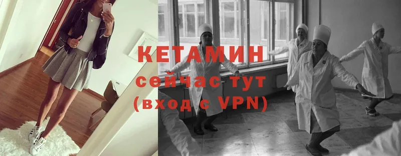 Кетамин ketamine  Малоярославец 