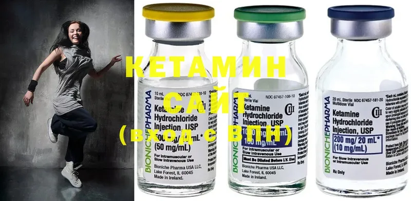 КЕТАМИН ketamine Малоярославец